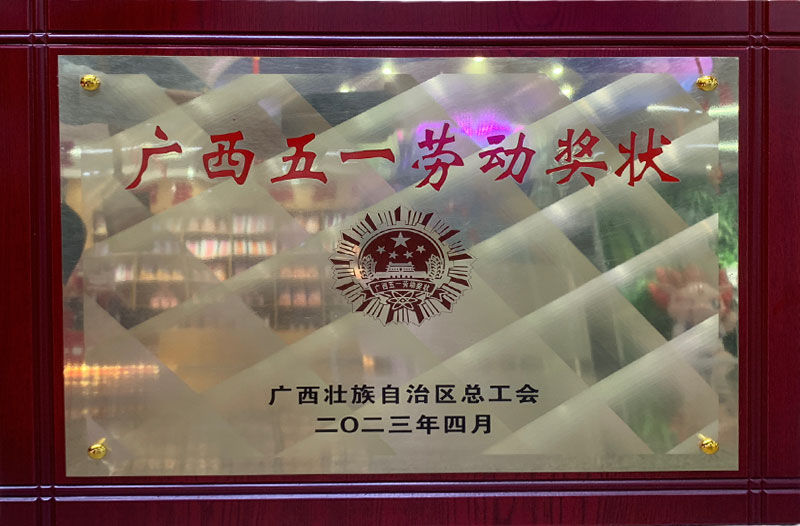 五一勞動獎狀